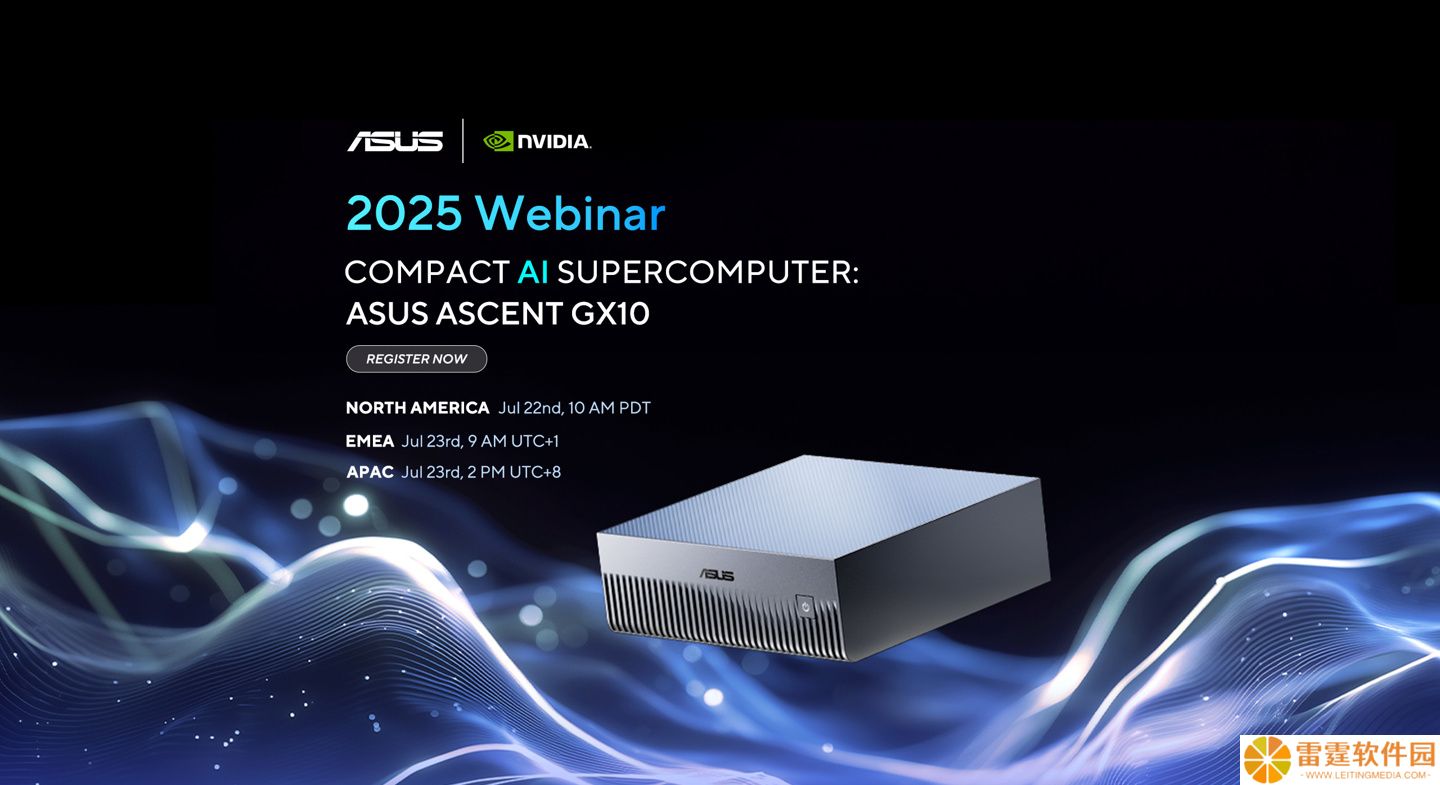 华硕宣布北京时间 7 月 22 日举行 Ascent GX10 个人桌面 AI 超算网络发布会
