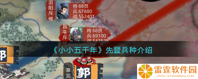 “浅析古代五千年中的先锋兵种优劣”