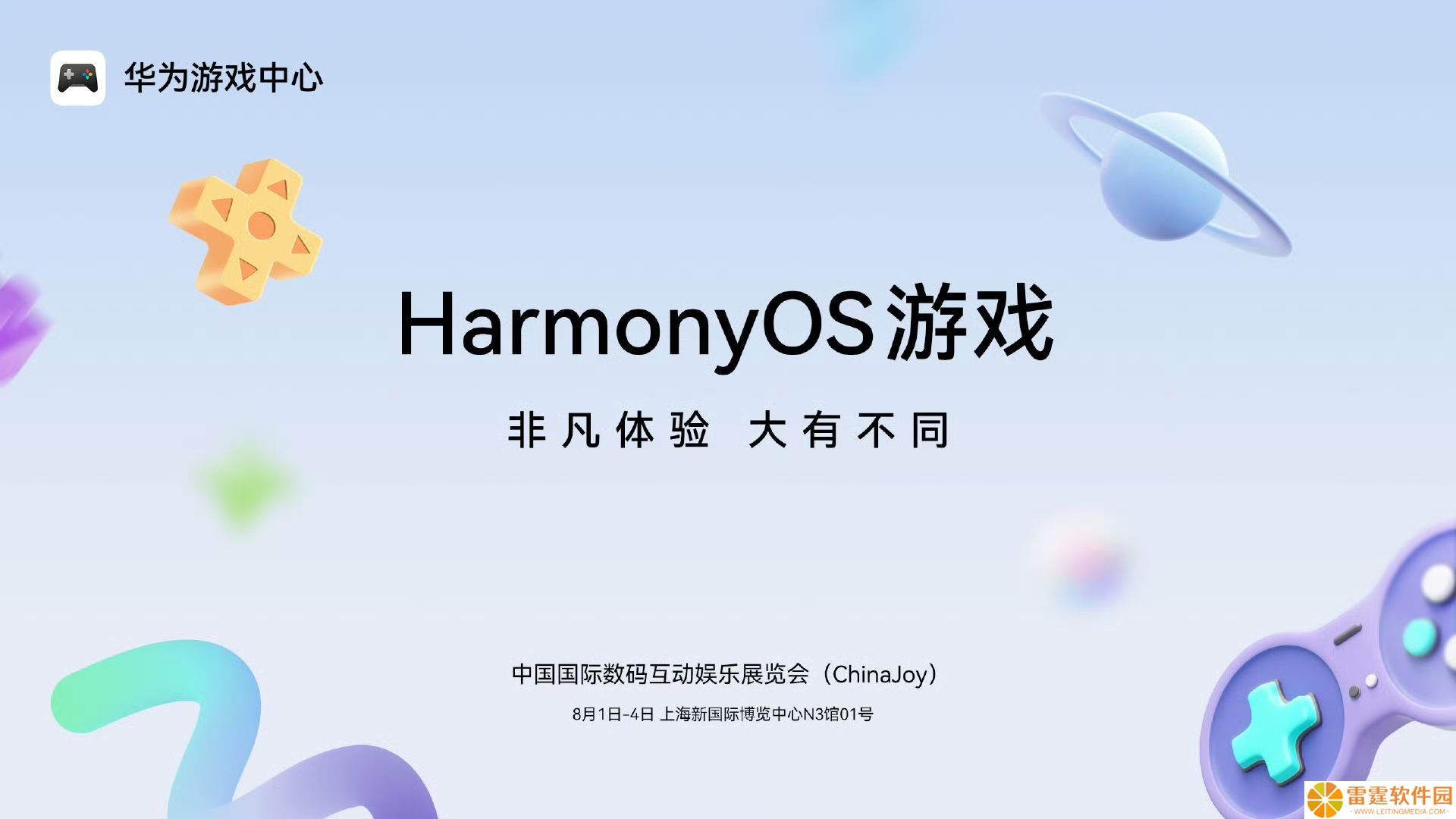 华为：HarmonyOS 游戏即将亮相 2025 ChinaJoy