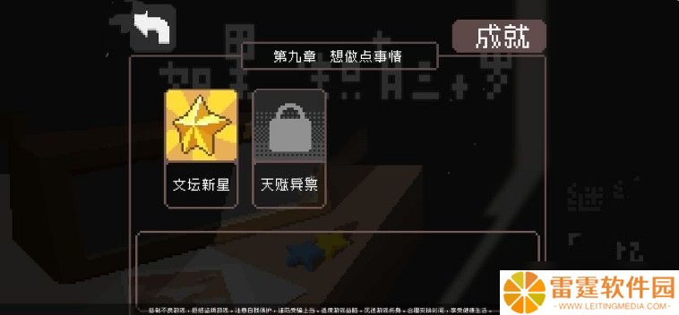 三十岁人生篇章：如何实现辉煌成就