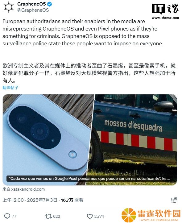 因犯罪组织青睐 GrapheneOS 刷机系统，西班牙警方重点排查谷歌 Pixel 手机