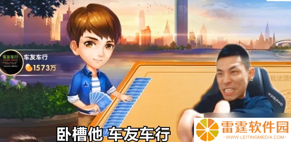 “解析车友车行梗：内涵、来源及释义”