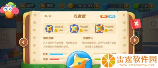 保卫萝卜3新地图游乐场曝光 便便塔忍者镖亮相