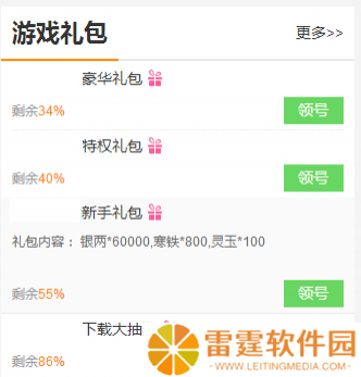 少年君王传礼包大全 礼包和激活码领取攻略