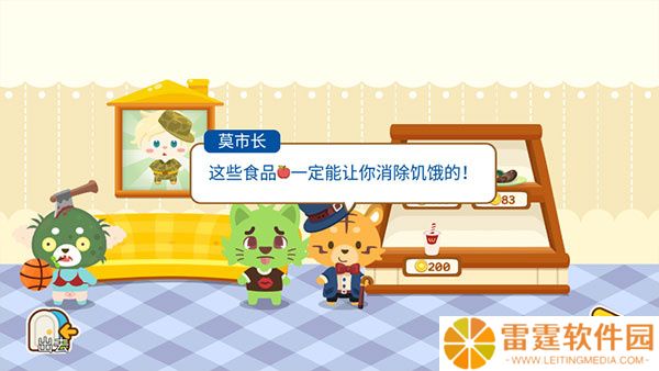 开心萌宠游戏