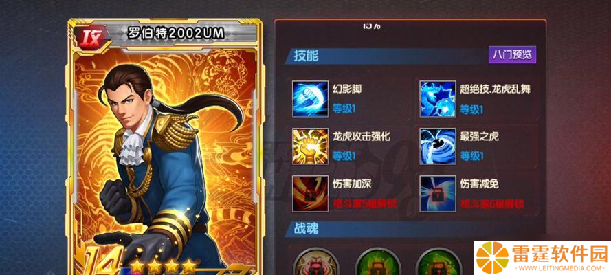 《拳皇98终极之战OL》游戏体力合理使用攻略（了解体力的重要性）