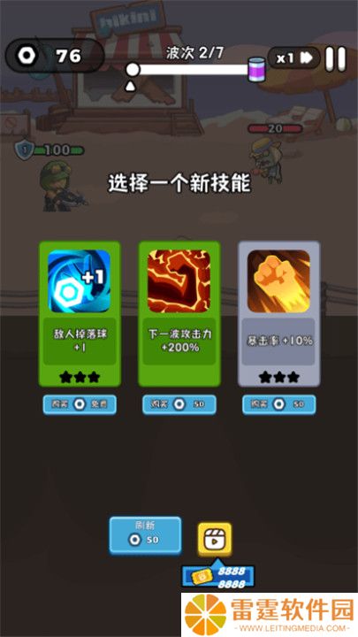 纸杯丧尸汉化版截图