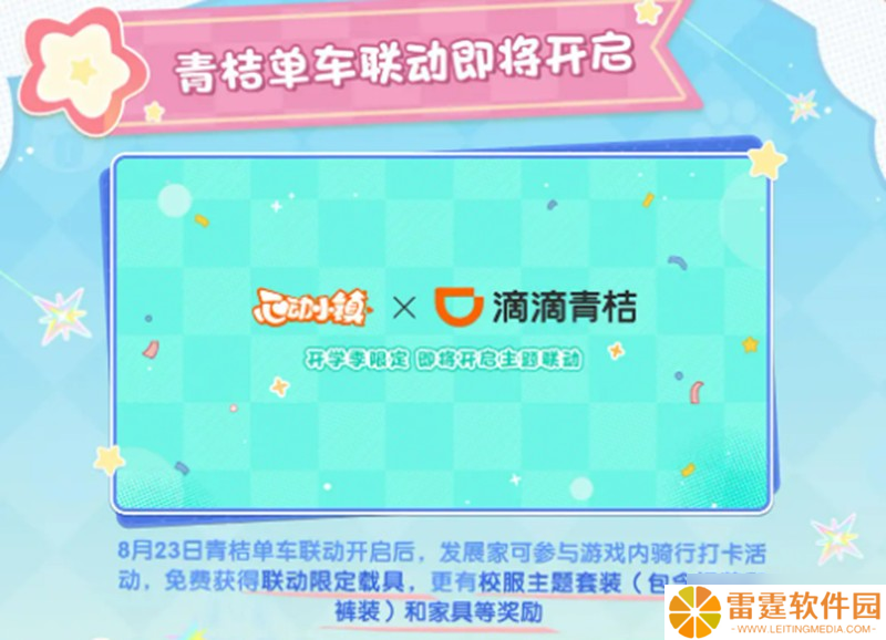 心动小镇周年庆活动怎么玩 周年庆限定内容详细介绍