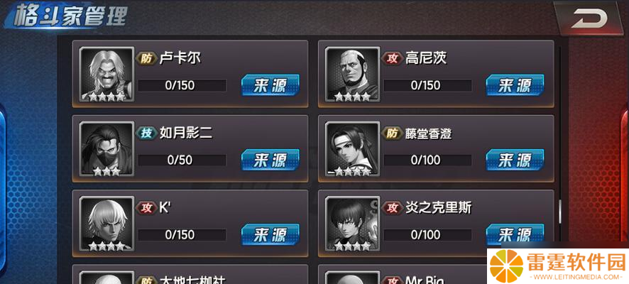 《拳皇98终极之战OL》游戏体力合理使用攻略 了解体力的重要性