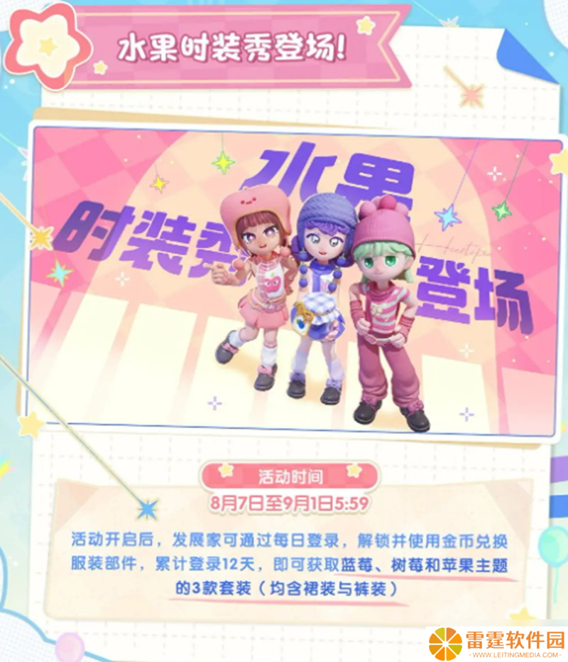 心动小镇周年庆活动怎么玩 周年庆限定内容详细介绍