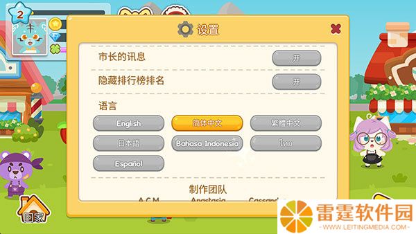 开心萌宠游戏