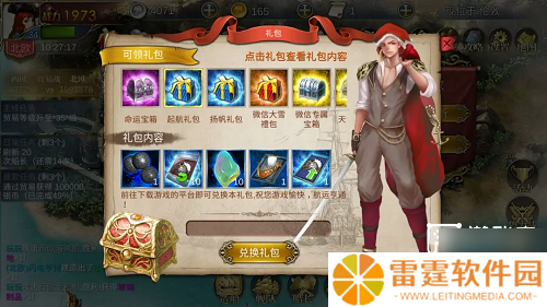 航海霸业高效开局与核心技巧攻略
