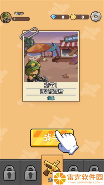 纸杯丧尸汉化版截图