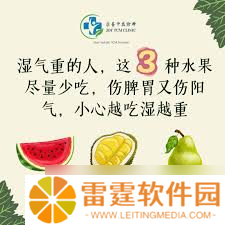 哪种水果有助于生津润燥解暑养生