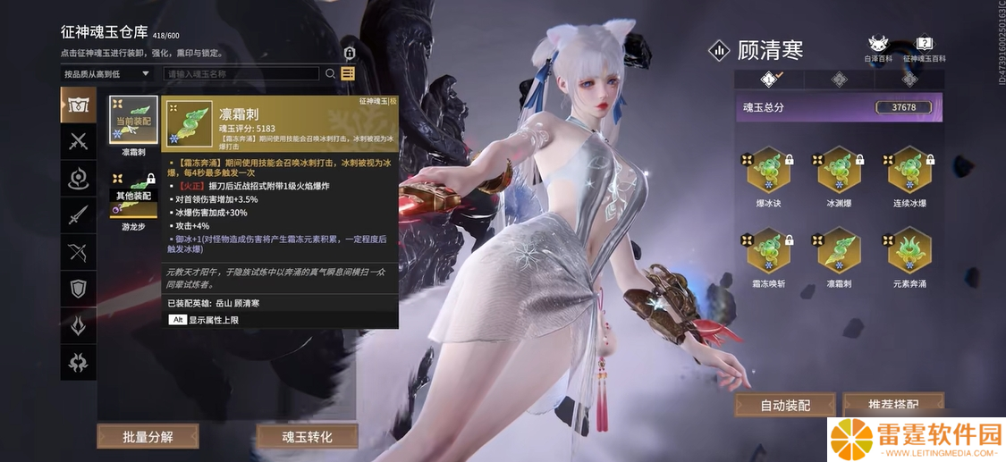 永劫无间征神之路暴凌在哪个地图