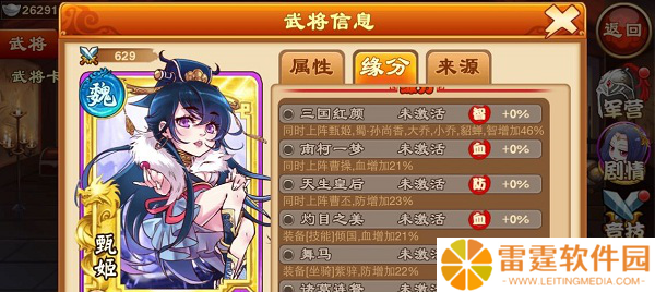 爽快连击 单体绝杀  倾国美人甄姬限时登录