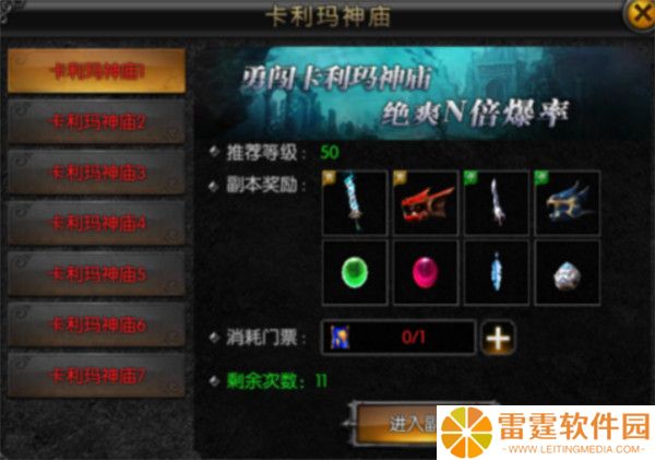 永恒之巅奇迹手游截图