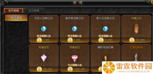永恒之巅奇迹手游截图