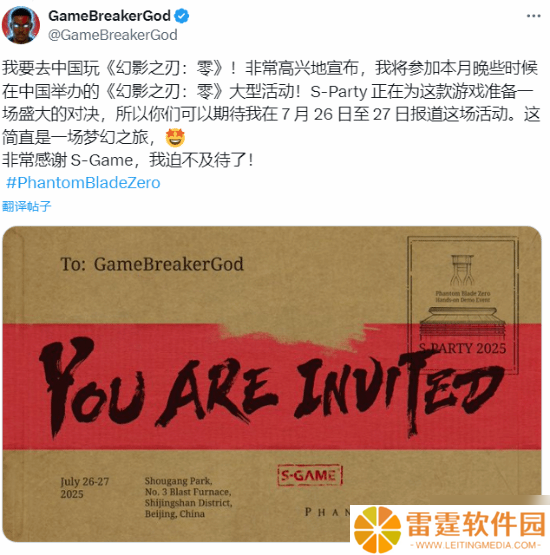 黑人小哥盛赞《明末》：正在爽玩 它简直太棒了！