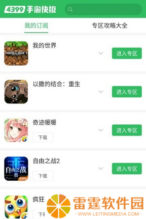 4399开罗拉面店手游快报火爆来袭 攻略资讯一手掌握