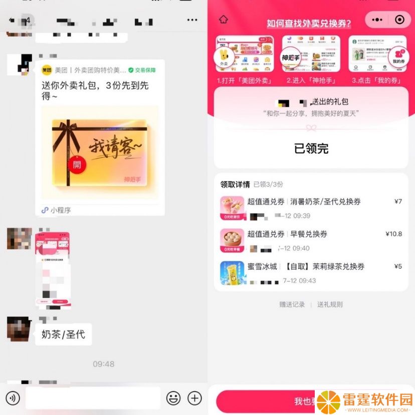 美团即时零售订单量创新高，“神抢手”实时订单量近 4000 万单