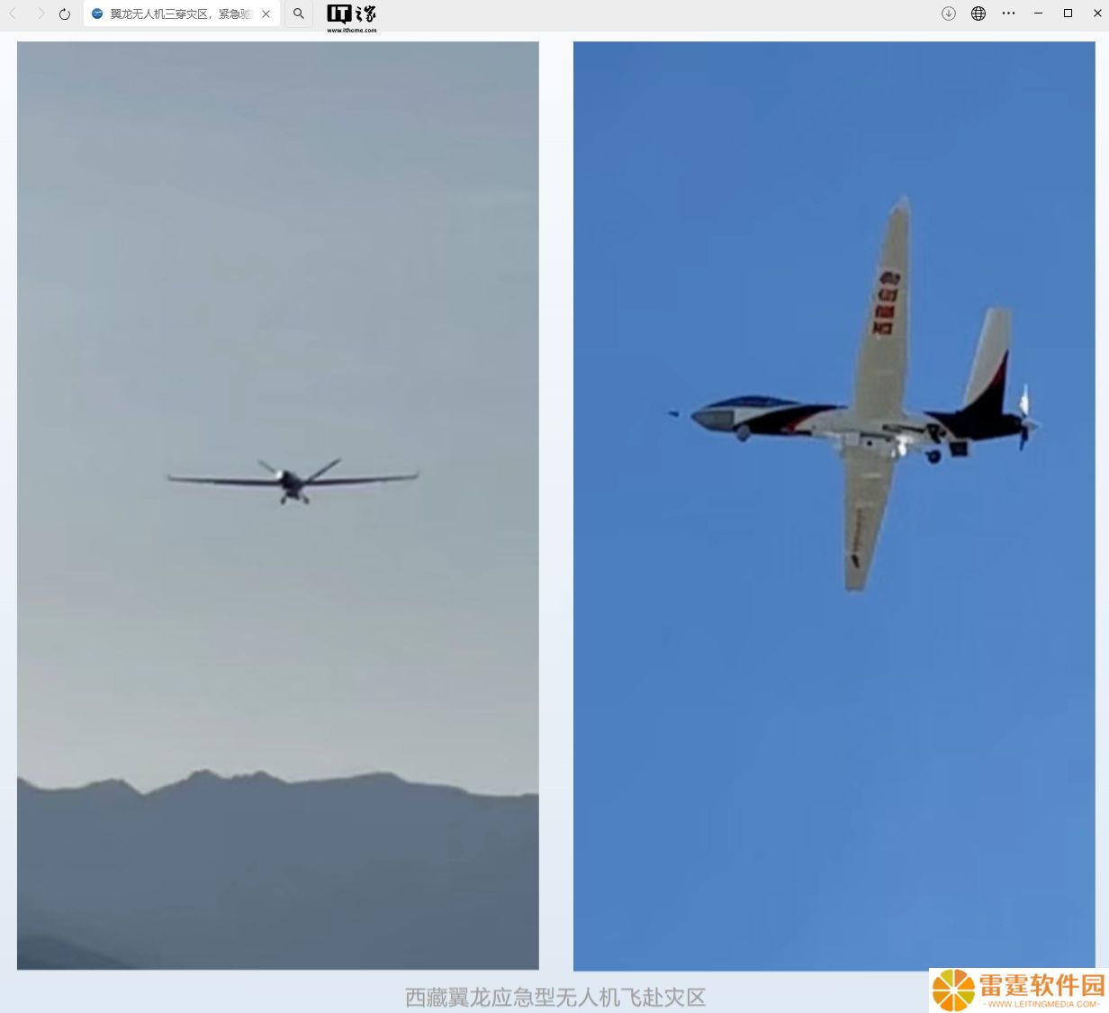 我国翼龙无人机三穿灾区紧急驰援西藏吉隆口岸，创 3000 公里异地作业新纪录