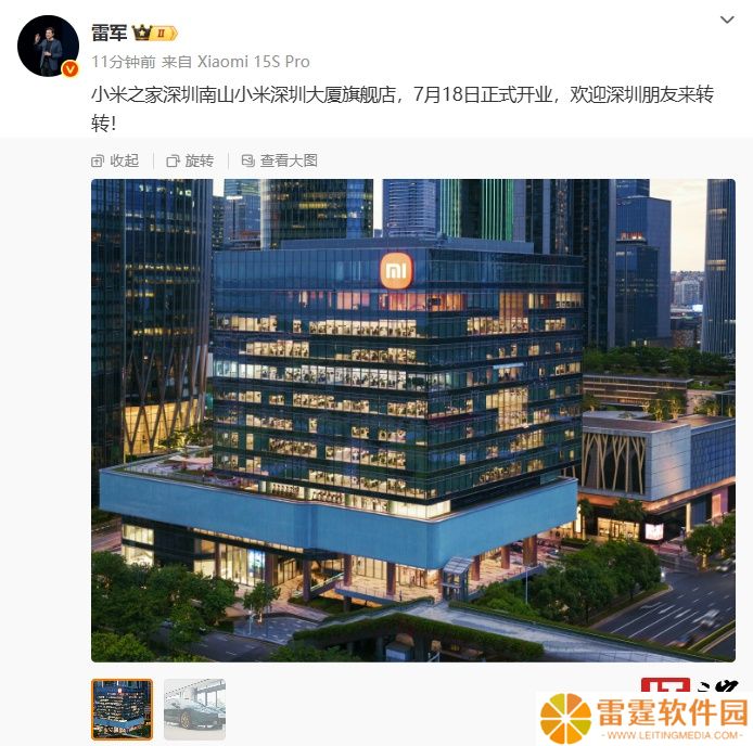小米之家深圳南山小米深圳大厦旗舰店 7 月 18 日正式开业