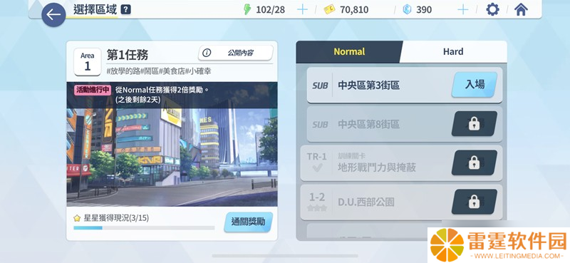 蔚蓝档案体力怎么恢复 体力获取方法详细介绍