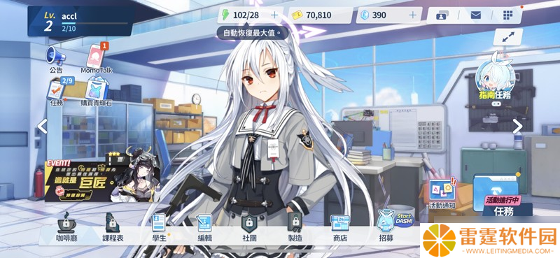 蔚蓝档案体力怎么恢复 体力获取方法详细介绍