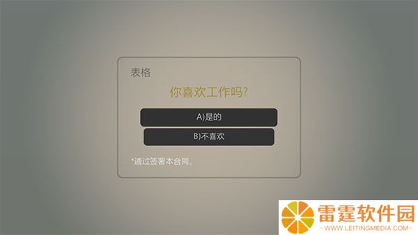 打工火柴人