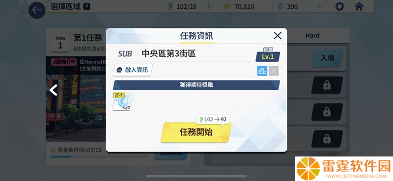 蔚蓝档案体力怎么恢复 体力获取方法详细介绍