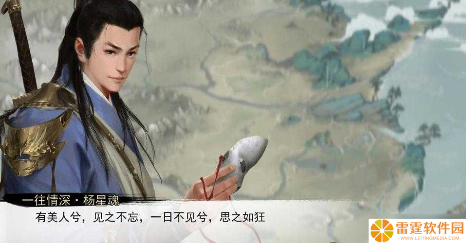 怎么玩转我的侠客杨星魂情缘任务 揭秘资源管理、高效执行与价值最大化攻略