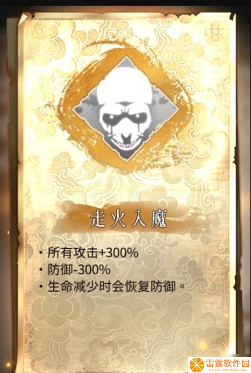 暖雪手游技能怎么搭配 全技能效果详细解析