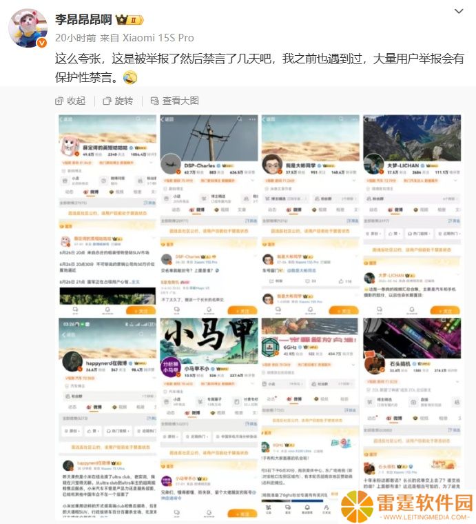 微博 CEO 王高飞回应一批博主被禁言：攻击新能源厂商和企业家