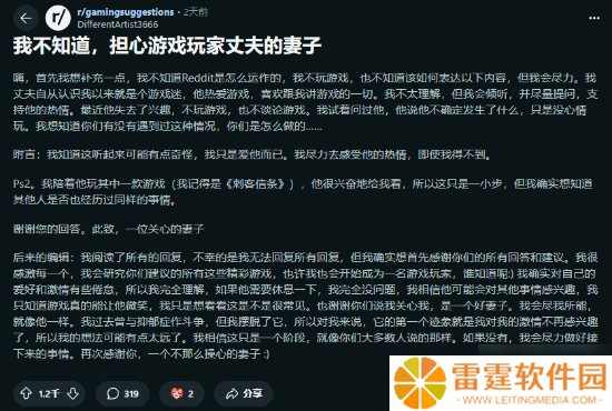 玩家妻子发帖求助：丈夫似乎“电子ED”了 我该怎么帮他