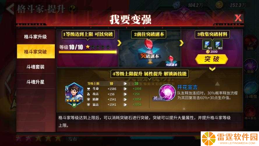 街霸对决公会活跃度提升秘诀何在 演变史专题揭秘提升方法