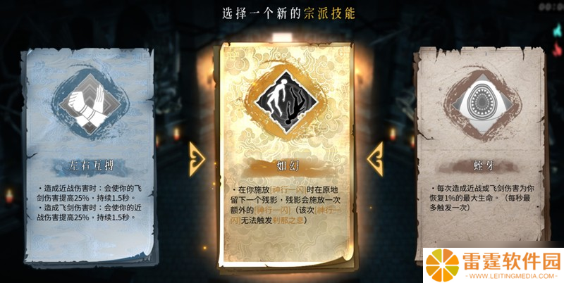 暖雪手游技能怎么搭配 全技能效果详细解析