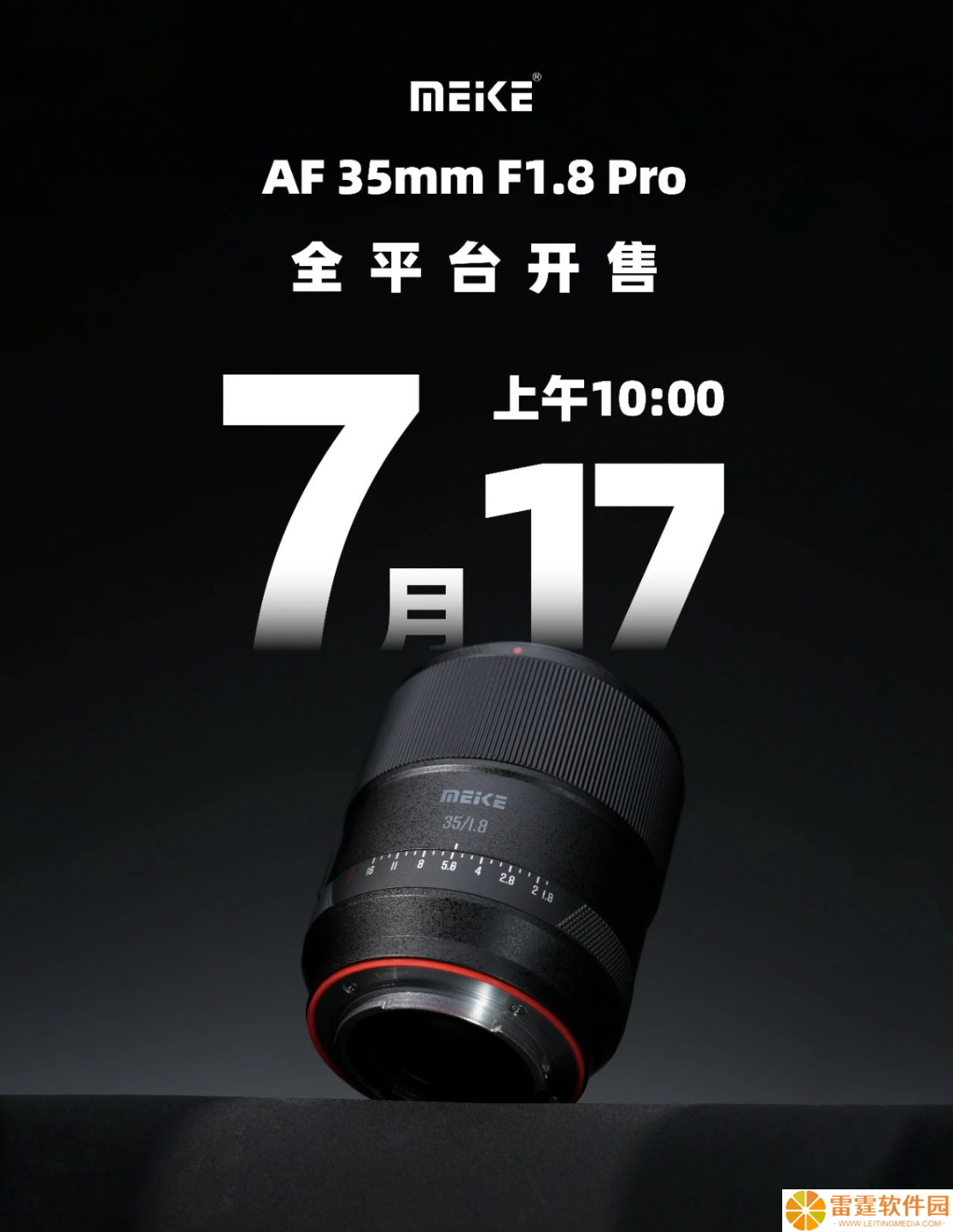 美科推出 AF 35mm F1.8 Pro 相机镜头：可选 E / Z / L 卡口，7 月 17 日 1799 元首销