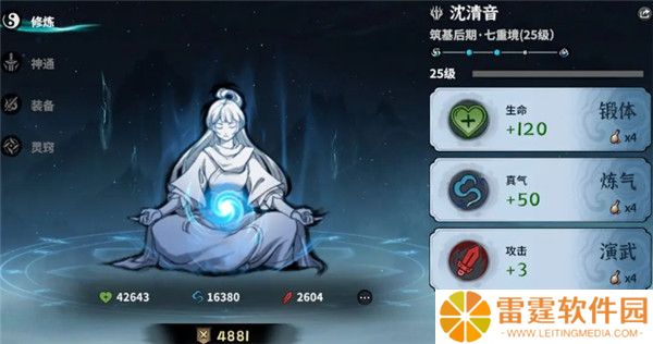 御剑封魔手游截图