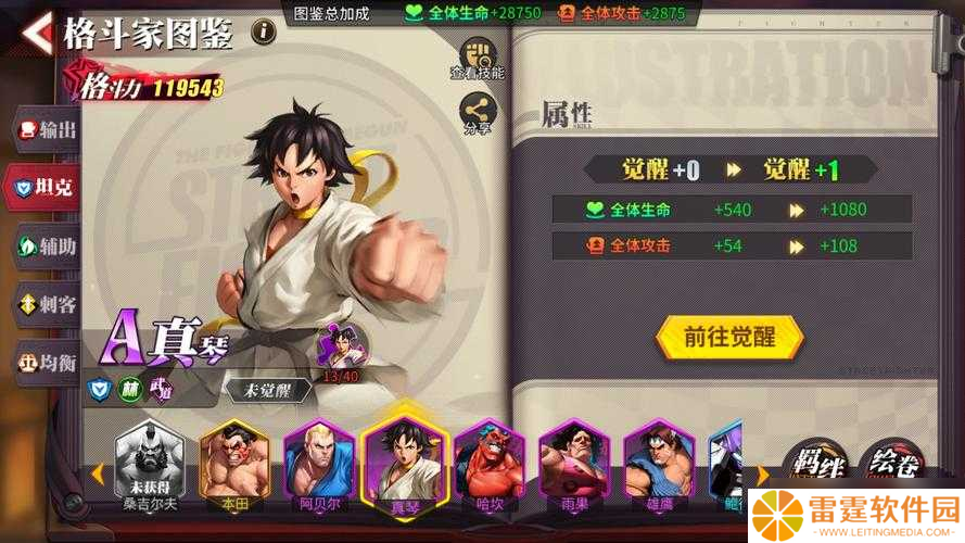街霸对决真琴怎么玩 深度解析其玩法攻略与技能运用