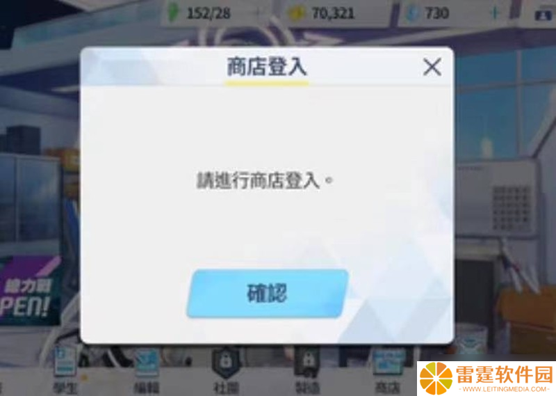 蔚蓝档案一直加载怎么办 卡加载问题解决方法