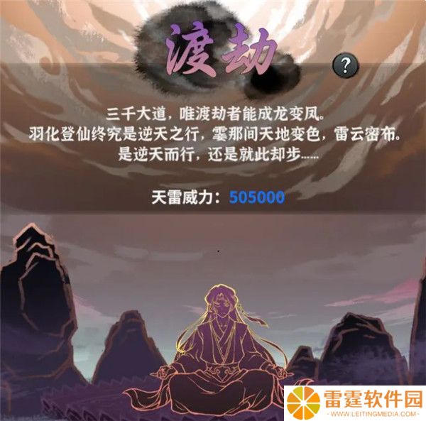 御剑封魔手游截图
