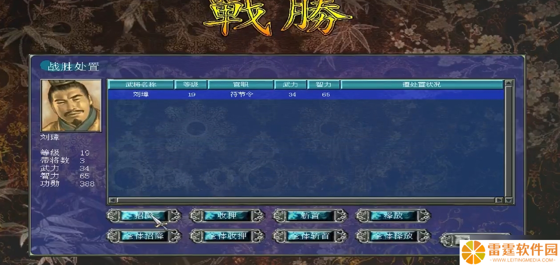 三国群英传7被俘虏的武将怎么找