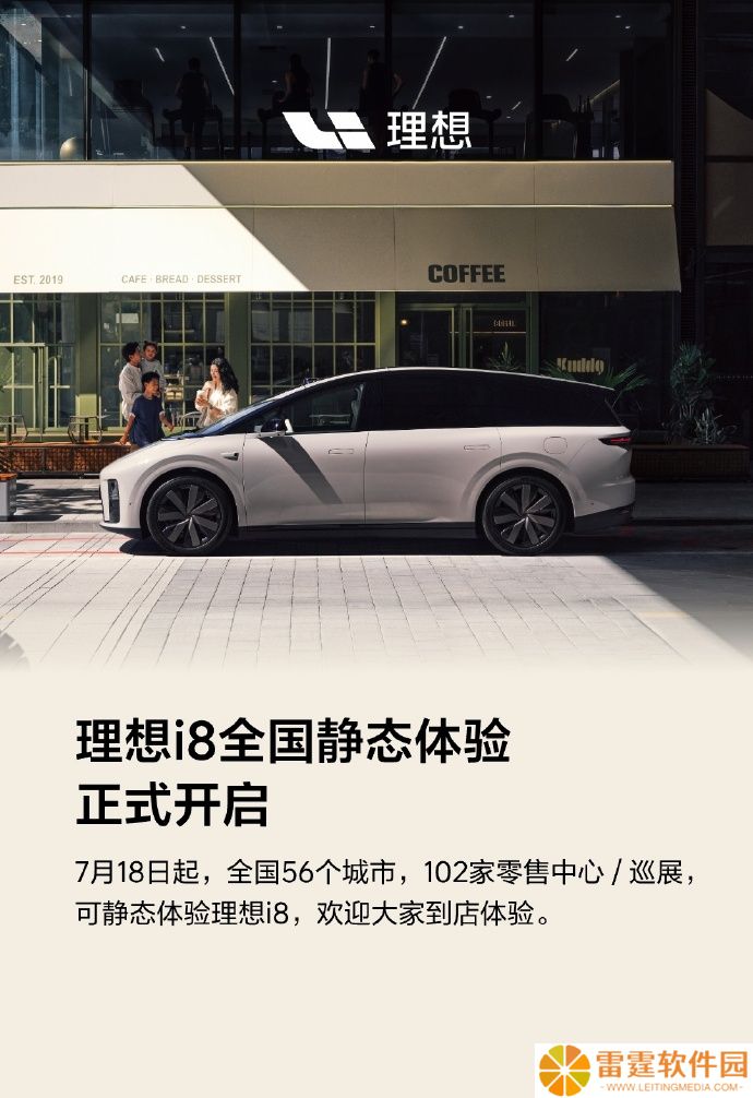 理想 i8 六座纯电 SUV 今日到店：预计售价 35-40 万元，7 月 29 日发布