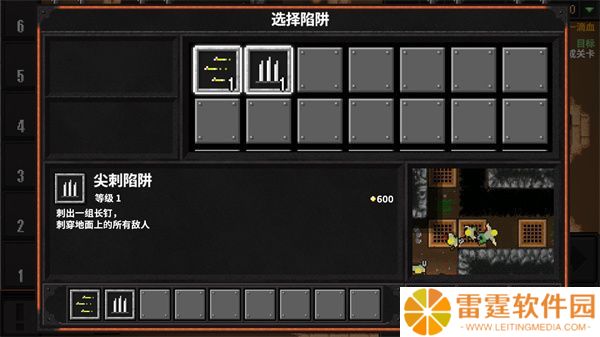 地牢战争2