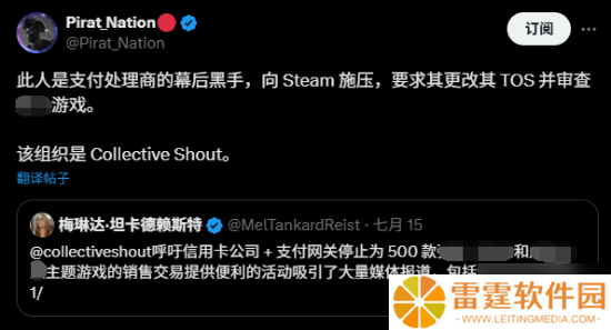 Steam大量下架敏感游戏的原因曝光！被组织举报施压