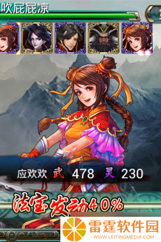 仙侠英雄传 新手不可不知的那些“小秘密”