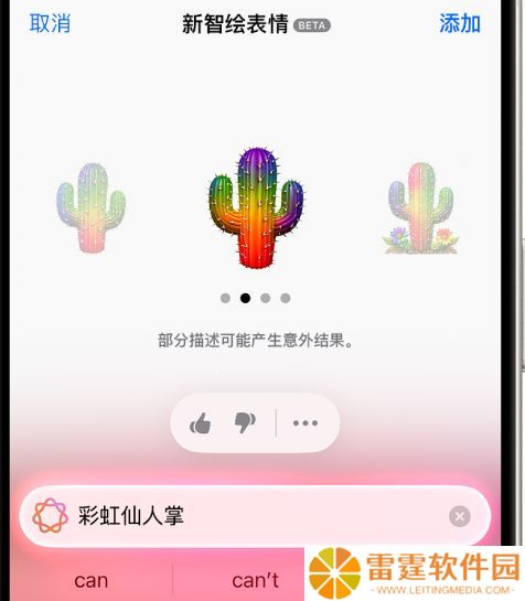 苹果 iOS 26 升级智绘表情，iPhone 用户个性化创造 Emoji 更自由
