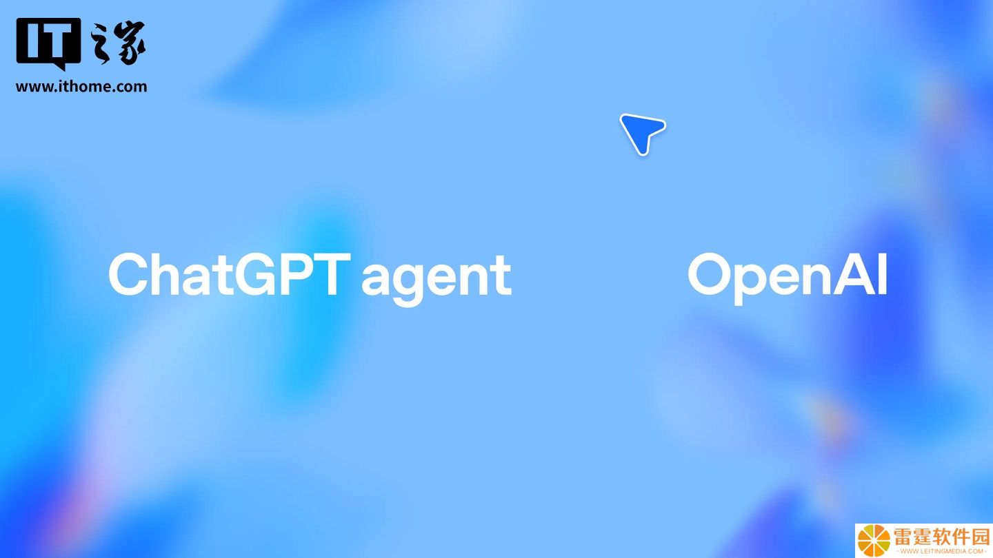 OpenAI 史上最强 ChatGPT 智能体发布：浏览网站、写代码、做 PPT 样样精通