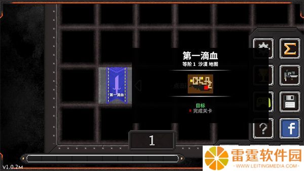 地牢战争2